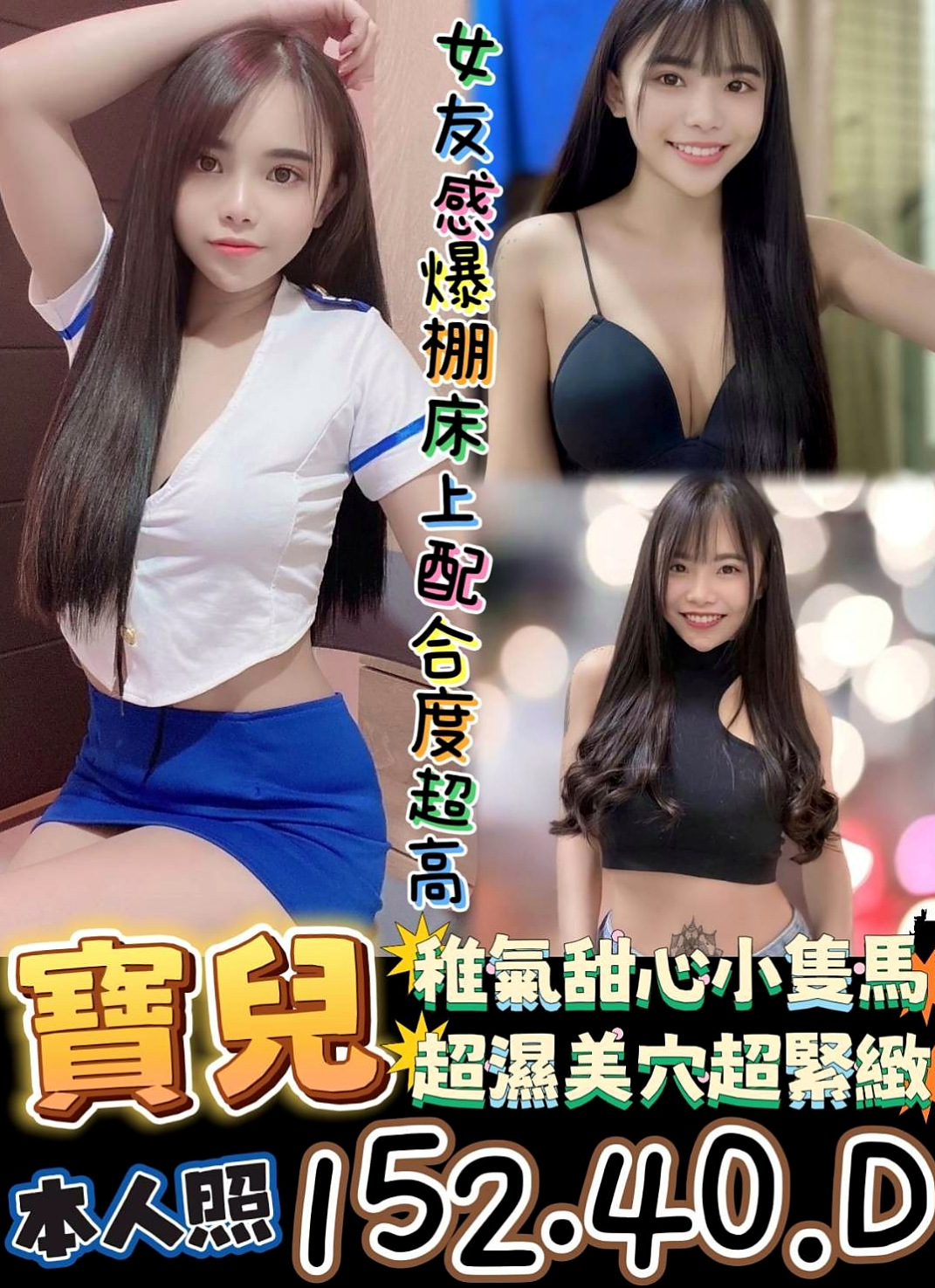 〔佳里〕外約・欣榮・時尚夜店妹・身高163cm・體重55kg・胸圍C罩杯・年齡23歲・全身 散發出小女人魅力 妹妹很渴望被幹到高潮  爆乳誘惑 粉紅女郎很嬌嗲 讓你愛不釋手狂親親